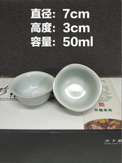 чашка 七八十年代老瓷器收藏天青汝窑普洱功夫茶杯库存老厂货主人品茗杯