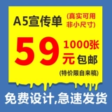 A4 Propaganda Light 1000 99 Юань дизайн пакета