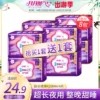 Товары от 月月舒家居专营店