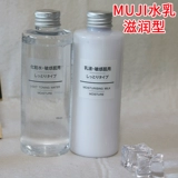 Muji, японское молочко, увлажняющий лосьон, комплект, 200 мл, 3 предмета