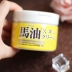 Nhật Bản nguyên chất kem dưỡng da ngựa Hokkaido LOSHI kem dưỡng ẩm chống dị ứng