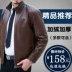 2018 new Haining trung niên da nam kích thước lớn lỏng trung niên áo khoác da cha mặc áo khoác mỏng mùa xuân và mùa thu