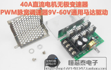 Поворотный светорегулятор 调速器大功率40a直流电机无极变速器pwm脉宽调速器9v-60v马达驱动