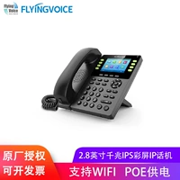 Flying Yin Era Wireless Wi -Fi Talk Machine Fif14G IP -сеть телефон SIP Phone V V V