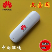 Huawei E173 Huawei E261 Unicom 3G card mạng không dây thiết bị WCDMA hỗ trợ Android linux