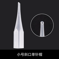 Точечная точка-точка рот маленькая игольчатая крышка