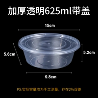 [625ml（300套）]