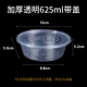 [625ml（300套）]