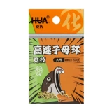 Новые рыболовные аксессуары Hua, Hua Shi Новое поворотное кольцо, восьмерское соревновательное рингер.