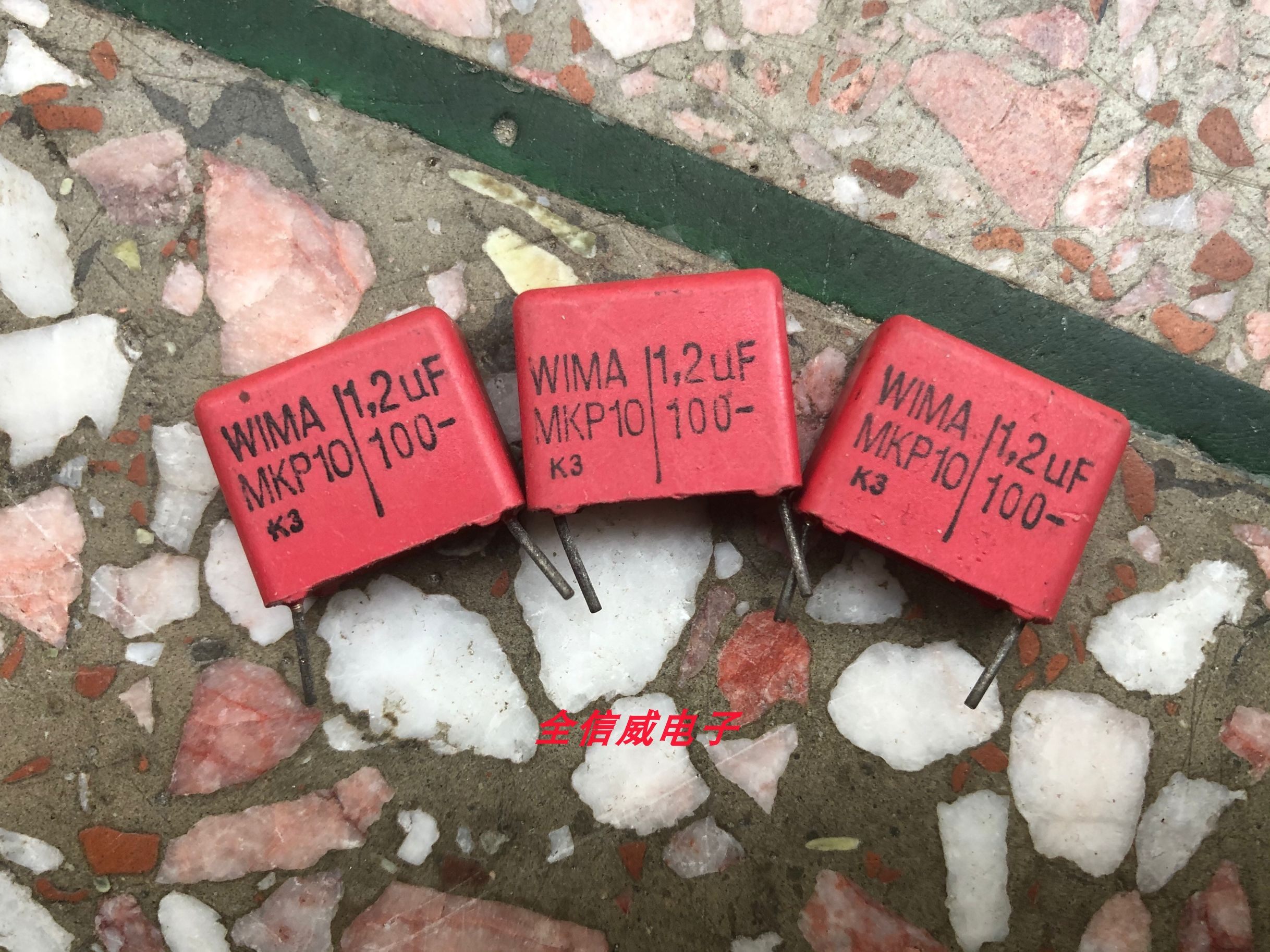 发烧电容红威码WIMA MKS4 1.2UF 100V 代1UF 发烧电容-淘宝网