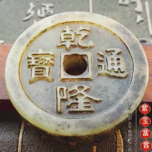 Gu Jade Lao Jade Altcall Altcelles