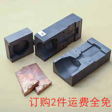 石墨及制品 铝热焊剂放热焊粉铜包钢热熔塑扁钢防雷石墨焊接火泥接地器模具夹