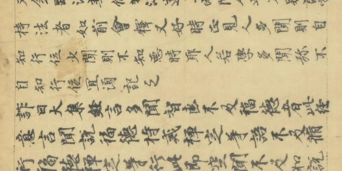 Dunhuang Legacy Callicraphy Тибетан Чжан Чжунцзин.