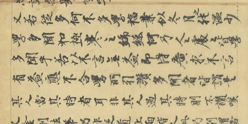 Dunhuang Legacy Callicraphy Тибетан Чжан Чжунцзин.