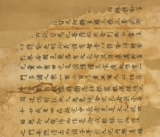 Dunhuang Завет Древний человек написал Miao fa lian hua jing том по второй рубеже, черта пишет