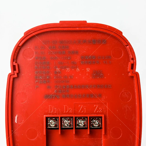 GAST-HX-M8503 Огненная звуковая сигнализация Кодировка тревоги тревоги огненной бухты