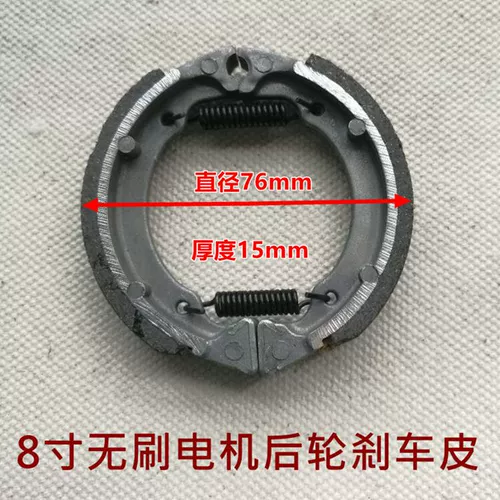 Электрический самокат, износостойкий тормоз для заднего колеса