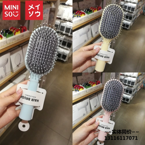 Miniso, подушка безопасности, щеточка для домашнего использования