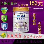 Bột sữa Nestle sữa mẹ mẹ bột 900g gram phụ nữ mang thai mẹ mang thai mẹ và con cho con bú sữa bột người lớn đóng hộp