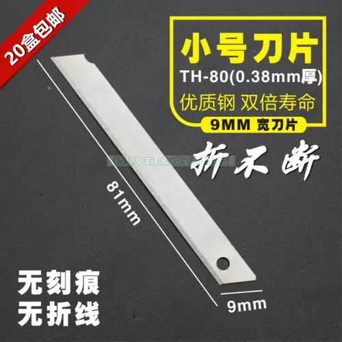 Большое лезвие, увеличенная толщина, 18mm