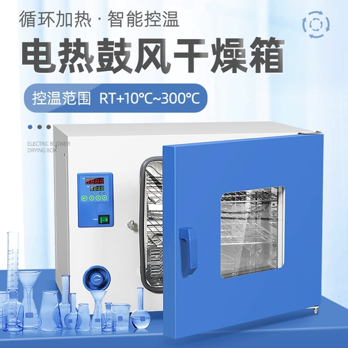 Шанхайский yiheng Обычный барабан Volewling Dry Box Lab используется в термостатической печи Промышленная печь.