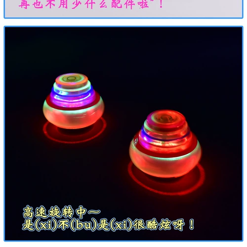 Разноцветный электронный волчок, мигающая космическая музыкальная игрушка для мальчиков, сражение