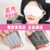 Hoa Nhật Bản King Hot Steam Eye Mask Eye Film Hot Nén Mắt Mắt mỏi đến Mắt Túi Dark Circles Full Box 12 viên kem mắt balance 