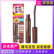 Nhật Bản Canmake Jingtian Lông mi Đóng chai Cream Áo mưa Không thấm nước Mồ hôi Giải pháp Mascara mới BR Brown Mascara chuốt mắt maybelline