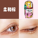 Nhật Bản KISSME Bút kẻ mắt lỏng 0,1mm Chất lỏng cực kỳ tốt Không thấm nước Không thấm mắt Bông mi màu nâu đen kẻ mắt nước missha