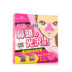 Đài Loan Sexylook Extreme Strawberry Piercing Air Set to Blackhead Shrink Pore Tearing Cleaning Mask mặt nạ ngủ cấp ẩm 