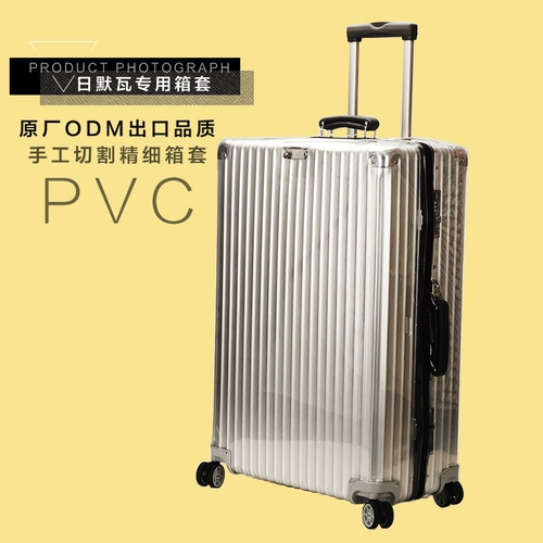 Применимо к коробке Rimowa Case из Rimowa Box 21/26/30 дюйма Transparent Cover Classic