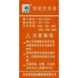 Зарядное устройство, универсальный умный аккумулятор, 12v, 12v, 2A