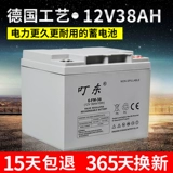 Аккумулятор на солнечной энергии, уличный фонарь, 12v, 38AH