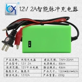 Зарядное устройство, универсальный умный аккумулятор, 12v, 12v, 2A