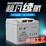 Аккумулятор на солнечной энергии, уличный фонарь, 12v, 38AH