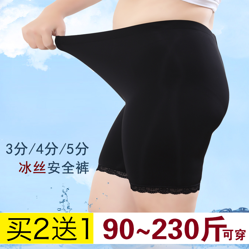 Quần an toàn chống ánh sáng nữ mùa hè ren ren băng lụa không có dấu vết kích thước lớn chất béo mm đáy đồ lót không quăn 200 kg