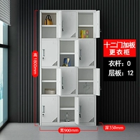 Двенадцать модель GATE GARDROBE (Внутренняя плата)