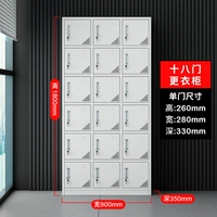 Восемнадцать шкафчиков шкафчика