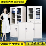 Office Steel File Material Material File Информация о ваучере шкаф в шкаф