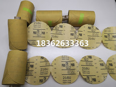 Наждачная бумага 3m216u防尘砂碟卷600目 5寸自粘性砂纸卷 3m216u背胶干磨砂纸