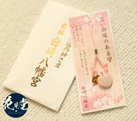 Япония импортировал Royal Shou напрямую, отправляя Шираказаки Хачиман Дворец Королевский Шули любовь для набора персиковых цветов мобильных телефонов Подарки подвесные подарки