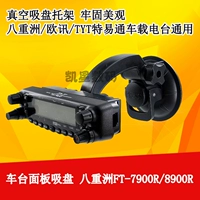 Lotal Panel Panel Cup Cup Babuzhongzhou FT-7900R/8900R/TITONG MACHENCOM PANEMAN
