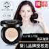 Xie Na chứng thực tháng tư cc nước phosic đệm CC cream nude trang điểm kéo dài giữ ẩm đệm bb cream kem che khuyết điểm trang điểm sau khi xác thực