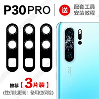 Huawei, оригинальный объектив, 3 штук