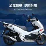 Honda, совместимые модифицированные аксессуары, 150, защита при падении