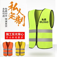 Светоотражающий безопасный жилет, флуоресцентная одежда, сделано на заказ