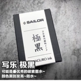 ⭐ Не возвращайте 利 ️ beligan 4001 написать Sailor Expural Black Orola Black Ink