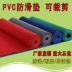 Thảm phòng tắm nhà vệ sinh tắm nhà thảm tắm rỗng PVC nhựa thảm đỏ cửa mat mat