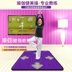 Somatosensory dance dance chăn duy nhất yoga TV giao diện máy tính dual-sử dụng sáng massage nhà giảm cân game console máy nhảy audition tại nhà Dance pad