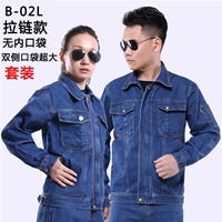 Набор молнии B-02L (без внутреннего кармана)